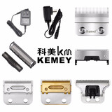 科美（kemei） 理发器剃须刀刀头配件5027/5026/5021/706Z/6032/1102 2026刀头刀网