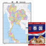 泰国地图挂图 折叠图（折挂两用  中外文对照 大字易读 865mm*1170mm)世界热点国家地图