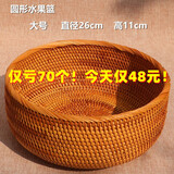 水果篮越南藤编竹编收纳筐客厅圆形编织水果盘草编馒头筐托盘家用 圆形水果篮大号26*11