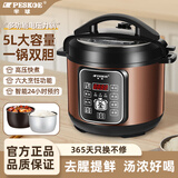 半球电压力锅家用多功能全自动智能预约保温煲汤炖肉电高压锅饭煲 5L 双胆(不粘内胆+搪瓷胆) 半球电压力锅