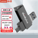 联想（Lenovo）MU90 双接口两用U盘 USB3.1+Type-C高速u盘 手机u盘 金属U盘 MU251（USB3.0+Type-c）双接口U盘 256GB