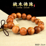 筱凡桃木手串男女原木佛珠串珠木质手持念珠木制随身配饰品 三通款：珠径1.5cm 桃木手串