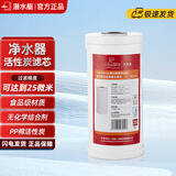 潜水艇阻垢过滤器全屋大流量家用软水大白瓶厨房自来水除水垢除碱净水器 W1前置净水瓶专用活性炭滤芯