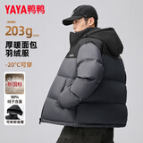 鸭鸭高充绒反季羽绒服男短款加厚冬季新款极寒保暖面包服撞色防寒外套 灰色 XL /180 (建议130-150斤)