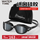 WATERTIME/水川 泳镜近视防雾防水大框高清男女成人专业游泳眼镜泳帽套装备 黑色黑帽套装 近视900度