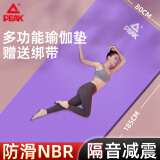 匹克瑜伽垫加厚加宽男女健身训练运动减震静隔音防滑垫儿童舞蹈垫紫色