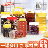 Boelter蜂蜜瓶蜂蜜罐塑料瓶子罐子加厚透明食品瓶罐头瓶带内盖密封罐储物 1斤方白60个加标签加内盖