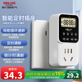 德力西（DELIXI）定时器插座 新国标数显电子定时器  定时/倒计时/间歇循环通断电  内置电池含断电记忆