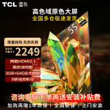 TCL 雷鸟55英寸电视 4K超高清教育电视 144Hz高刷游戏电视 液晶平板智能电视机55S575C 55鹏7 PRO