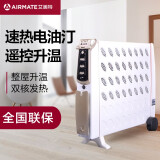 艾美特（Airmate） 取暖器 遥控电热油汀式电暖气家用电暖器HX2011R暖风机