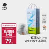 babycare Air pro夏日超薄拉拉裤透气大号婴儿尿不湿成长裤L32+6片 9-14kg