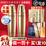 伊贝诗 海澡蜗牛护肤品套装礼盒补水保湿修护细纹提拉紧致改善面部松弛 海藻蜗牛丝滑养肤水120ml