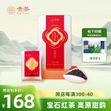 贵茶叶 特级红宝石贵州高原工夫红茶便携独立小袋装120g铁盒装自饮 盒装120g