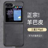 尚苏 适用 三星ZFlip5手机壳三星z flip5保护套羊巴皮上下折叠款硅胶软壳防摔防磨女男款外壳星空黑