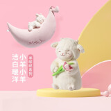 名创优品（MINISO）羊咩咩系列毛绒公仔玩具玩偶女生生日礼物圣诞节礼物可爱公仔玩偶 暖白小羊-月亮款 见详情