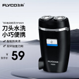 飞科（FLYCO） 电动剃须刀 充电式双刀头独立浮动刮胡刀 刀头水洗商务小型便携式胡须刀 FS829