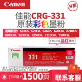 佳能CRG-331硒鼓墨粉盒碳粉可套装用于佳能LBP7100Cn/MF628Cw/MF621Cn 原装CRG-331M硒鼓品红色(1500页) 官方标配