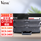 V4INK 三星scx-3401硒鼓易加粉2支装D101S墨粉盒三星ml2161硒鼓2166 SCX-3406打印机