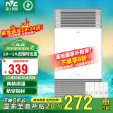 雷士（NVC）风暖浴霸铝材面板照明排气一体机浴室电暖器卫生间集成吊顶Y229