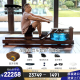 沃特罗伦（WaterRower）【美国进口】【纸牌屋】家用智能水阻划船机实木健身器材胡桃木 音乐套装 轨道有雕刻LOGO版