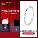 中国黄金（CHINA GOLD）足银999银手镯女素圈纯银饰三八节女神礼物生日礼物送女朋友老婆 【999足银】光面【12g】玫瑰礼盒