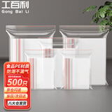 工百利 5号自封袋 留样袋塑料袋密封袋食品级样品袋封口袋加厚实验室包装袋 10*15cm 8丝5包装/共500只