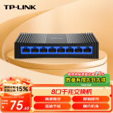 TP-LINK 8口千兆交换机 企业用家用宿舍分流器 网线网络分线器   即插即用 TL-SG1008+