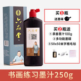 六品堂 文房四宝书法国画墨汁毛笔墨水墨汁 笔墨纸砚 练习书法墨汁250g