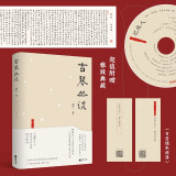“古琴丛谈（签名题词版随机掉落）”