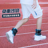 MF沙袋绑腿负重0.5kg腿部康复训练学生儿童跑步训练小腿装备手脚 黑色，一对装3kg，单只1.5kg