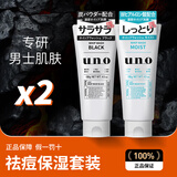 吾诺（UNO）日本男士洗面奶专用磨砂泡沫洁面乳深层控油补水去角质黑头痘清爽 【2支装】控油+保湿