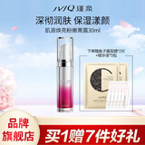瑾泉JVJQ瑾泉肌源焕亮粉嫩菁露30ml 补水保湿改善毛孔精华液 肌源焕亮粉嫩菁露30ml