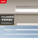 太太乐（TAITAILE）电动晾衣架自动升降晾衣架风干烘干多功能家用阳台智能晾衣机 TU13W系列专用晒被杆