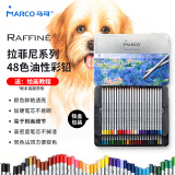 马可（MARCO）拉菲尼Raffine系列 48色油性彩色铅笔/填色绘画笔/美术专业设计手绘彩铅 铁盒装7100-48TN 
