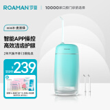 罗曼（ROAMAN）小香妃冲牙器 洗牙器 水牙线 洁牙器 洁牙机 冲牙器便携式  mini8麦浪绿 生日礼物送女友