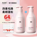 海瑟薇氨基酸洗发水头乳膏去屑止痒控油蓬松持久留香柔顺护发护色 垂顺丝滑洗发水500ml