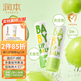 润本（RUNBEN）婴儿护唇膏4g×2支儿童宝宝孕妇唇膏保湿补水滋润 无香+青提味