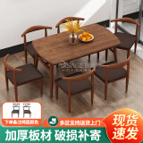 臻赛祺餐桌椅组合家用小户型桌子吃饭桌仿实木质一桌四椅快餐洽谈桌椅 80*140桌子（胡桃色）+6把牛角椅