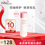 do me care欣兰金缕梅修护水精华水 控油清爽补水舒缓修护200ml中秋节礼物