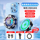 ZNNCO手机散热器半导体制冷降温神器苹果16 15 14 13安卓吃鸡ipad平板王者原神黑鲨红魔冰封吸盘 尊享磁吸版 无线充电  电镀数显 苹果华为vivo小米oppo红米iqoo安卓通用