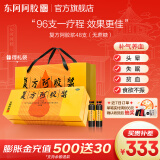 东阿阿胶官方店 复方阿胶浆20ml*48支无蔗糖 补血口服液 用于头晕 失眠 贫血 食欲不振