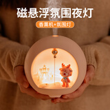 爱奢尔新年生日礼物女生女士香薰氛围灯小夜灯送员工年会礼品实用伴手礼 台灯高颜值卧室智能夜灯星球香薰机-加湿器【粉色】