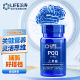 沿寿Life Extension PQQ脑活素吡咯喹啉醌辅酶pqq线粒体素维持细胞年轻心衰心脏健康美国进口
