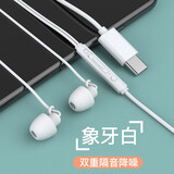 标森睡眠耳机入耳式type-c游戏降噪耳机有线ASMR适用苹果华为OPPO小米vivo荣耀平板电脑耳麦 【象牙白】舒适不压耳-type-c