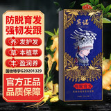 宾诺【品牌直售】宾诺防脱育发洗发露水 白黑客一盒装