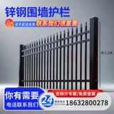 京铣围墙护栏庭院护栏 围栏护栏网 锌钢铁艺栅栏户外小区农村隔离栏杆 【常规款】1.5米高/3横梁