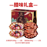 鑫帮优品贵州特产腊猪皮农家土猪非四川恩施柴火烟熏偏瘦香肠腊肉端午节礼 2000g 腊肉大礼盒