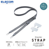 宜丽客（ELECOM）多功能手机挂绳可调节加宽链条斜挎可背手机绳手机背带电话挂脖绳子 20mm宽型手机挂绳深灰色