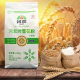 河套面粉恒丰多用途面粉小麦面粉雪花粉家用高筋面粉馒头饺子面条通用 富硒雪花粉2.5kg