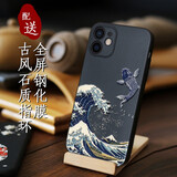 创为特 苹果手12机壳iphone12pro 12promax手机保护套浮雕男女款中国风防摔 苹果12【破浪腾飞】